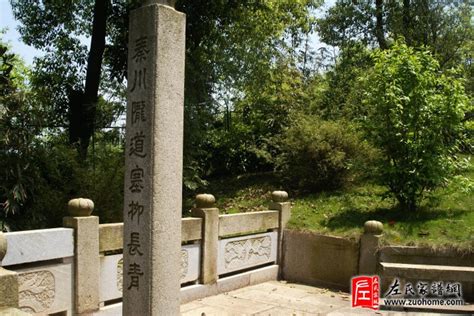 左宗棠墓|守墓人丨左宗棠墓：131年，四代人守护“左大人”